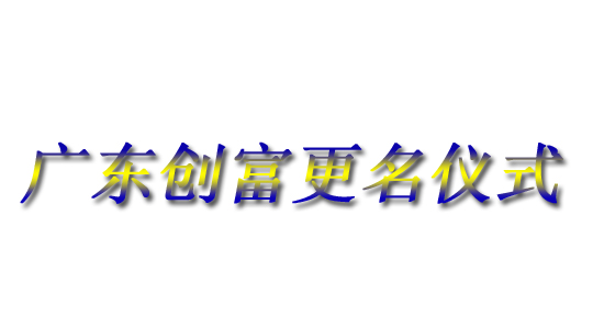 开云·kaiyun(中国)官方网站|广东开云·kaiyun(中国)官方网站官网|广东开云·kaiyun(中国)官方网站|广东开云·kaiyun(中国)官方网站金属|开云·kaiyun(中国)官方网站金属|开云·kaiyun(中国)官方网站官网:www.acesovertexas.com